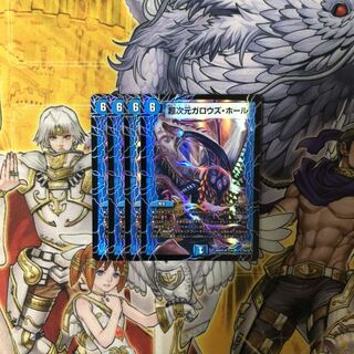 超次元ガロウズ・ホール U-foil 4枚  デュエルマスターズ
