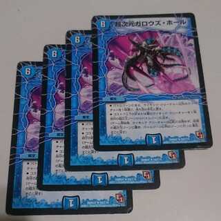 超次元ガロウズ・ホール