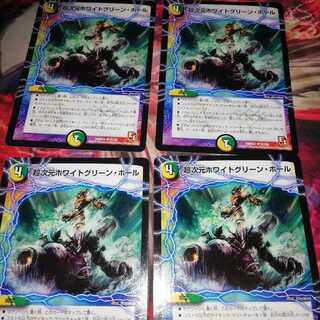 Psychic Dimensions Ho Wight Green Hall