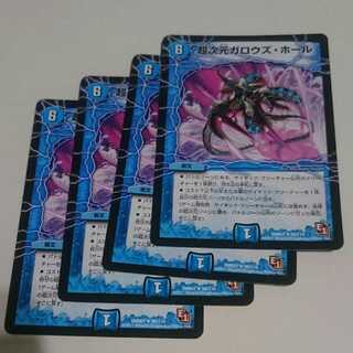 超次元ガロウズ・ホール