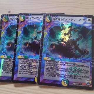 超次元ホワイトグリーン・ホール U-foil