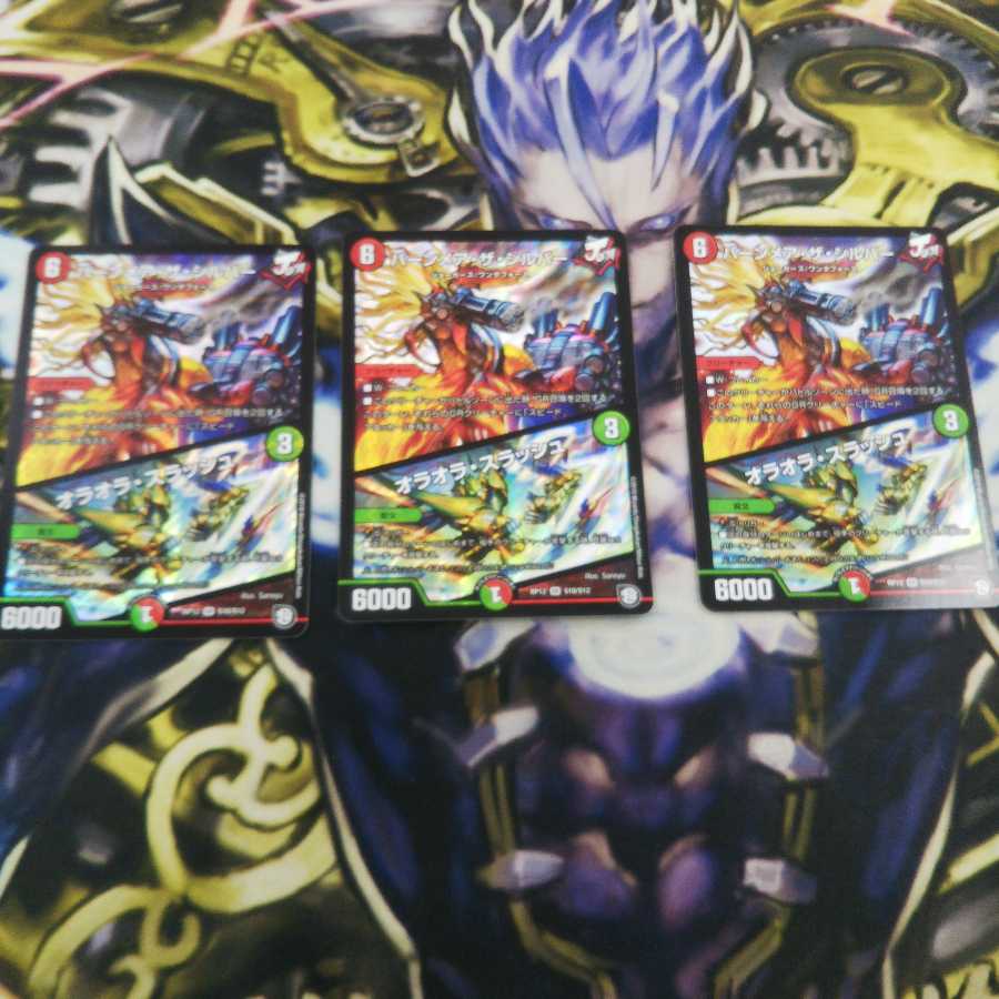 バーンメア・ザ・シルバー/オラオラ・スラッシュ