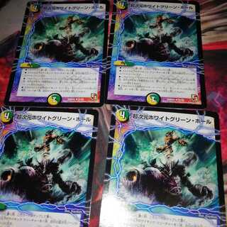 Psychic Dimensions Ho Wight Green Hall