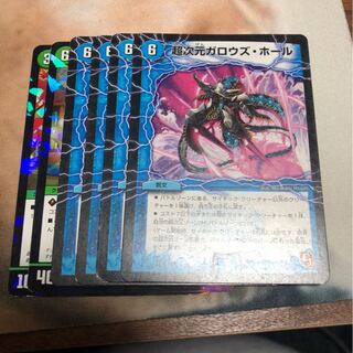 超次元ガロウズ・ホール