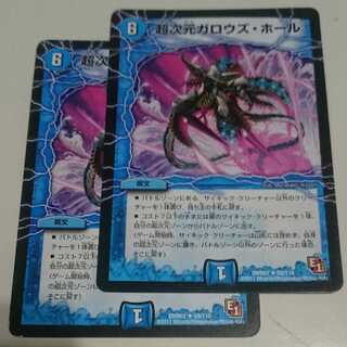 超次元ガロウズ・ホール