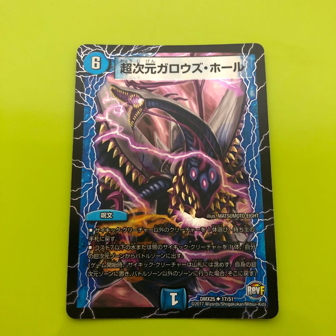 超次元ガロウズ・ホール