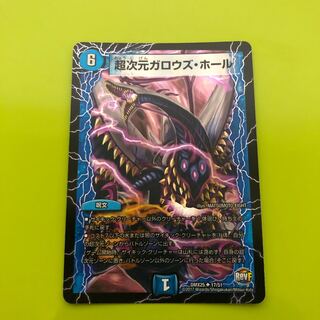 超次元ガロウズ・ホール