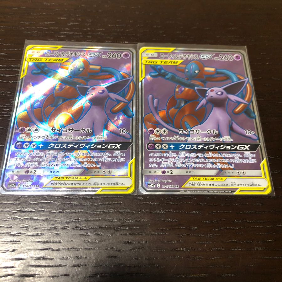 2枚セット SR sm12a エーフィ&デオキシスGX