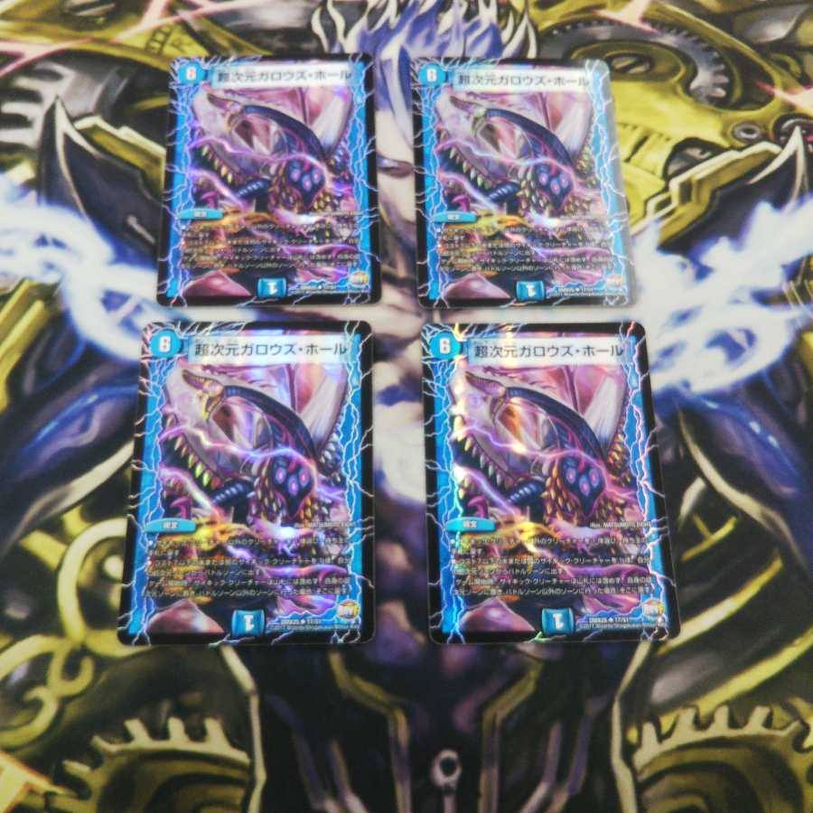 超次元ガロウズ・ホール