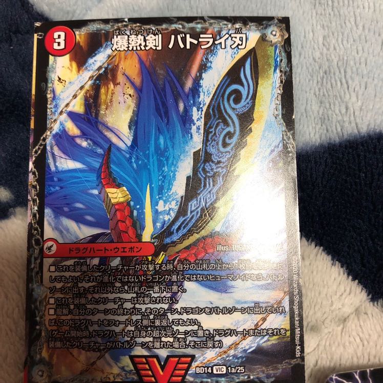 爆熱剣 バトライ刃|爆熱天守 バトライ閣|爆熱DX バトライ武神