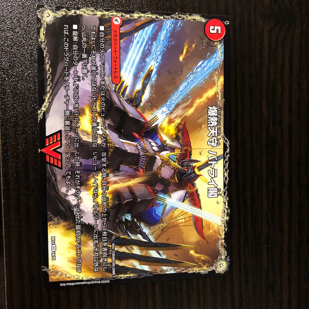 爆熱剣 バトライ刃|爆熱天守 バトライ閣|爆熱DX バトライ武神