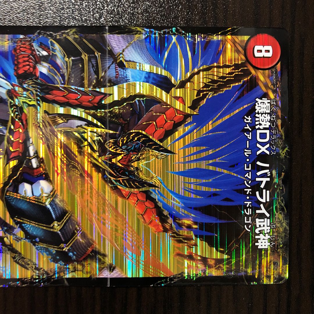 爆熱剣 バトライ刃|爆熱天守 バトライ閣|爆熱DX バトライ武神