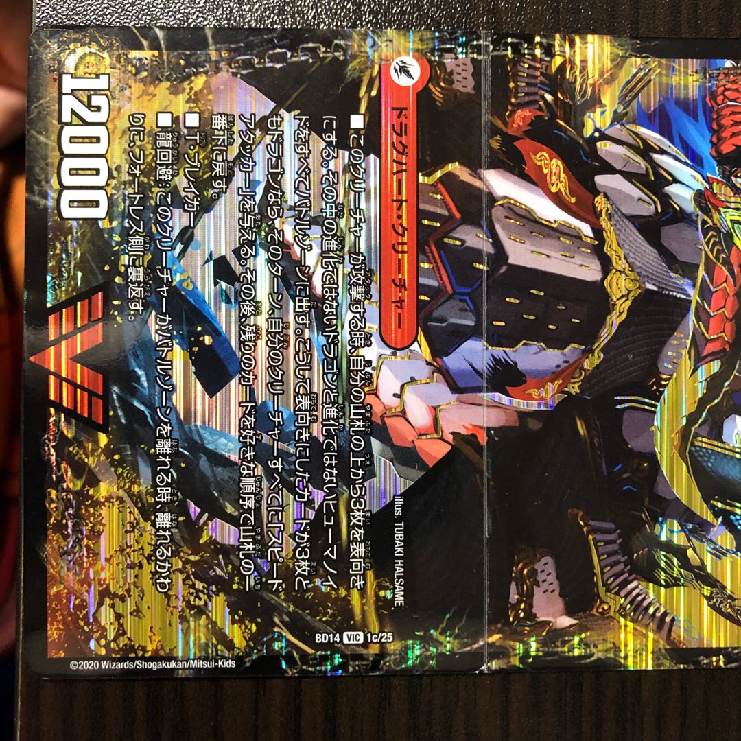 爆熱剣 バトライ刃|爆熱天守 バトライ閣|爆熱DX バトライ武神