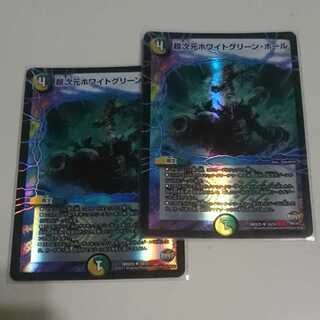 超次元ホワイトグリーン・ホール U-foil