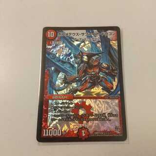 ボルメテウス・サファイア・ドラゴン