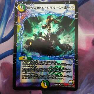 超次元ホワイトグリーン・ホール U-foil