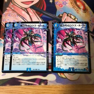 超次元ガロウズ・ホール