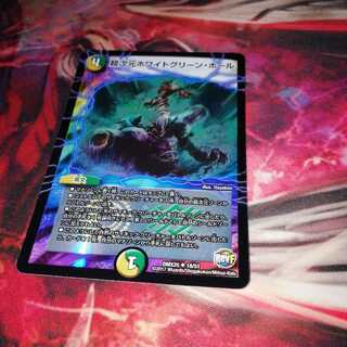 Psychic Dimensions Ho Wight Green Hall