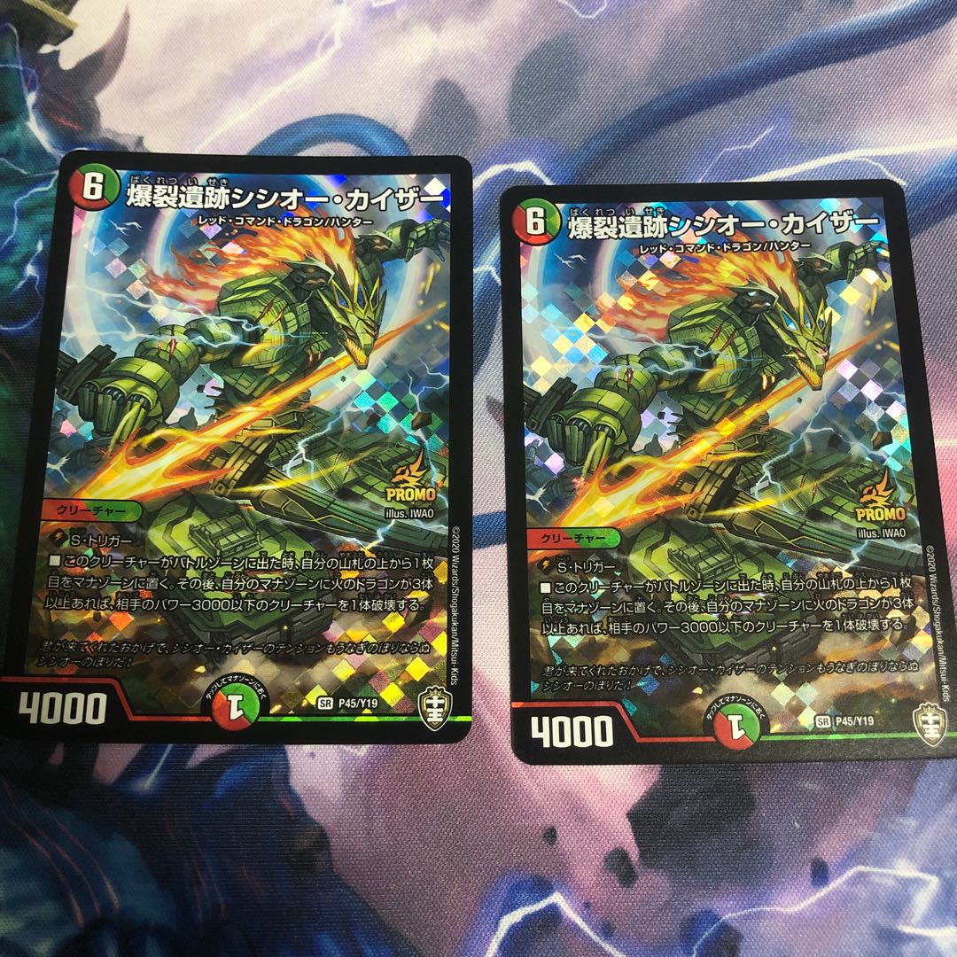 爆裂遺跡シシオー・カイザー プロモ