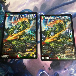 爆裂遺跡シシオー・カイザー　プロモ