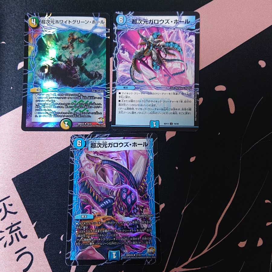 超次元ガロウズ・ホール ホワイト・グリーンホール