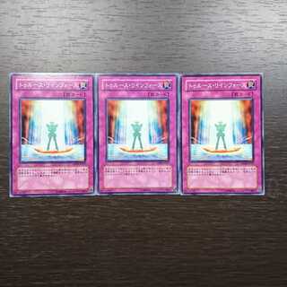 トゥルース・リインフォース ノーマル