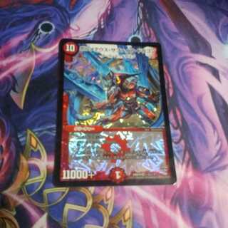 ボルメテウス・サファイア・ドラゴン