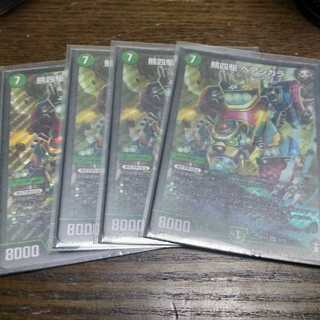 ベアシガラ 4枚 4枚