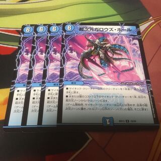 超次元ガロウズ・ホール4枚