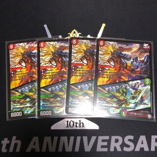 バーンメア・ザ・シルバー/オラオラ・スラッシュ