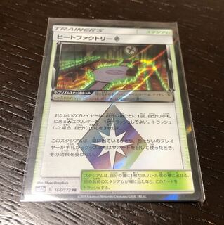 PR sm12a ヒートファクトリー プリズムスター