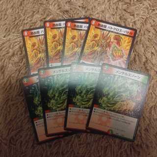 バトクロスバトル メンデルスゾーン