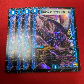 超次元ガロウズ・ホール U-foil