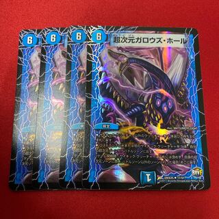 超次元ガロウズ・ホール U-foil