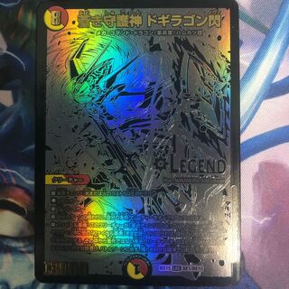 蒼き守護神 ドギラゴン閃 シク