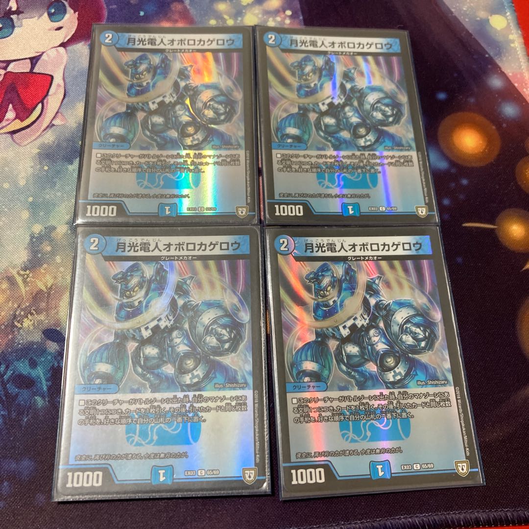 月光電人オボロカゲロウ