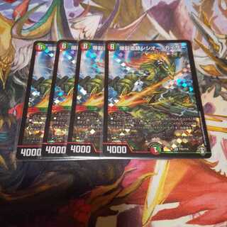 爆裂遺跡シシオー・カイザー プロモ 4枚セット