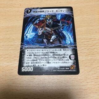 超次元ガロウズ・ホール四枚　時空の凶兵ブラック・ガンヴィート一枚