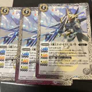 天魔王ゴッドゼクス　伍ノ型