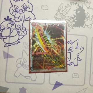 将龍剣 ガイアール｜猛烈将龍 ガイバーン(スーパーデッキ仕様)