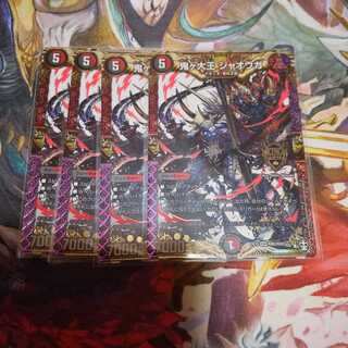 鬼ヶ大王 ジャオウガ 4枚セット