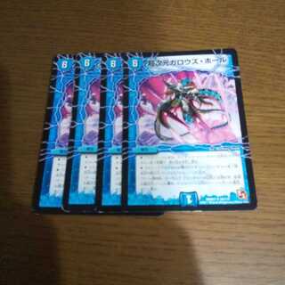 超次元ガロウズ・ホール