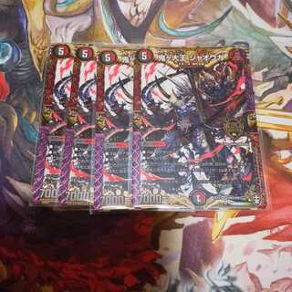 鬼ヶ大王 ジャオウガ 4枚セット