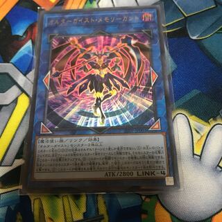 マドレース オルターガイスト・メモリーガント ウルトラレア