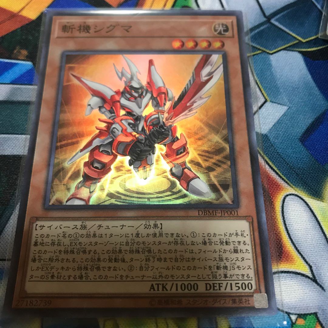 マドレース 斬機シグマ スーパーレア