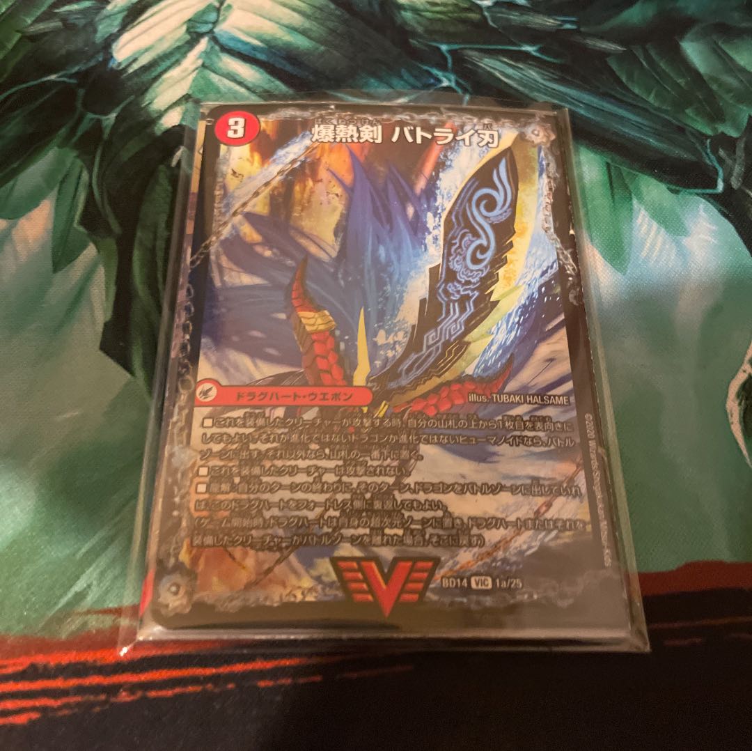 爆熱剣 バトライ刃|爆熱天守 バトライ閣|爆熱DX バトライ武神