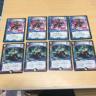 初期版超次元ホワイトグリーン・ホール　超次元ガロウズ・ホール　各四枚