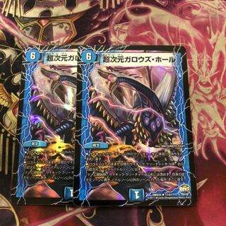 超次元ガロウズ・ホール U-foil 2枚