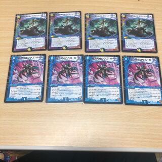 初期版超次元ホワイトグリーン・ホール　超次元ガロウズ・ホール