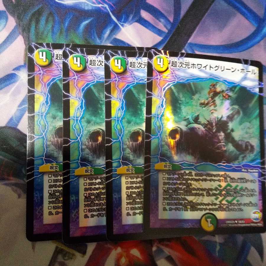 超次元ホワイトグリーン・ホール U-foil